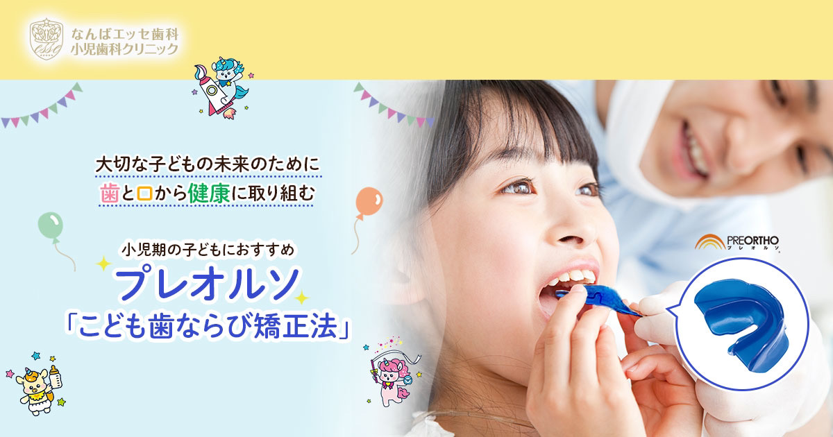 WEB予約