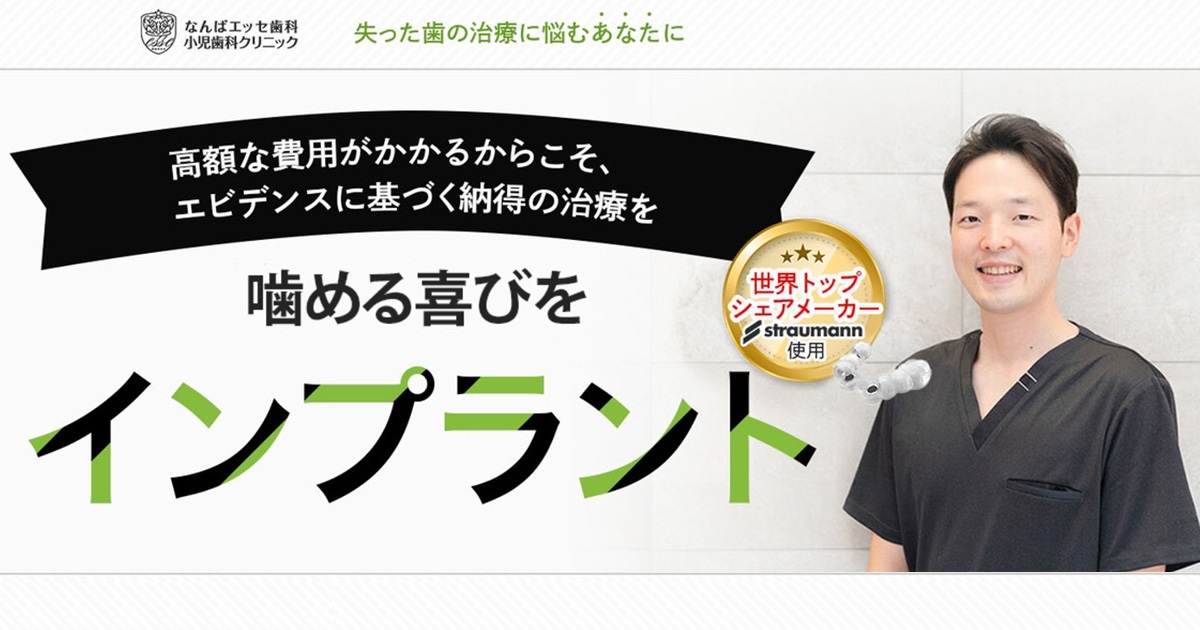 WEB予約